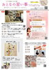 「CoCoプレイス・レンタルギャラリーから生まれた企画
「おとなの習い事」★今月も開催します！」