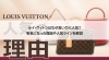 【ルイ・ヴィトンはなぜ高いのに人気？有名になった理由や人気ラインを解説】
