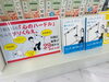 ラクに成果が出る「思考のコツ２９」「ラクに成果が出る「思考のコツ２９」」