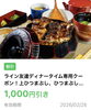 「ひつまぶし河辺より美味しいお知らせ😊LINE登録が🉐【江南市/ひつまぶし/鰻/うな重】」