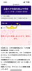 合格通知🎊「1/18は私立中学入試の合格発表日💓」