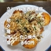 とろけるおいしさ！たこ焼「1月19日(月)14時OPEN！“たこ焼き”650円でほくほく一杯」