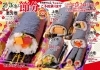 「節分恵方巻 ご予約受付中です❗️」