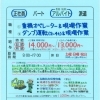 【ニイクラ】さんで建設現場作業員募集❗神戸市垂水区