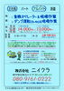建設現場作業員 正社員 アルバイト 同時募集「【ニイクラ】さんで建設現場作業員募集❗神戸市垂水区」