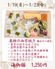 海御膳「【今週のお弁当のご紹介】」