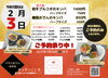 2月3日限定！和牛プルコギキンパ「今年もやります！恵方巻！！」