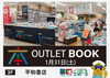 「1月31日(土)まで限定！バーゲンブック販売！｜らぽーる3F 平和書店」