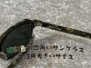 「迷彩色の四角いサングラス（男性用大きいサイズ）」