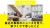 最近の事故のニュースを見て、家づくりで思ったこと「最近の事故のニュースを見て、家づくりで思ったこと」
