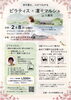 「2/8開催「凛々マルシェ in 入鹿池」に出店します【オラクルカード/江南市・犬山市】」
