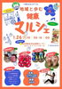 「1/26（月）開催！「地域と歩む健康マルシェ」ご来場でひらポ50ポイントプレゼント」