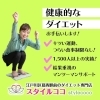 春までに－１０ｋｇ目指せます！！