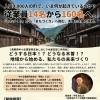 長野県中小企業家同友会 しおじり木曽支部 2月例会で報告者としてお話しさせて頂きます