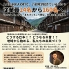 長野県中小企業家同友会 しおじり木曽支部 2月例会で報告者としてお話しさせて頂きます