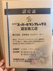 安心と実績の専門技術を体感して下さい✨「【船橋でスーパーセランフレックスを✨】認定店しか扱えない「長寿命塗料」の秘密」