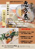 「恵方巻」