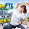 LunFit 〜Lunch Time Fitness〜