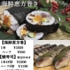 恵方巻きのご案内👹