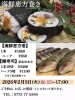 恵方巻きのご案内😃「恵方巻きのご案内👹」