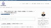 「【予告】今年の理科、「ノーベル賞」から何が出る？（明日、習志野受験研究所ブログで公開します）【新・個別指導アシスト習志野校】」