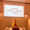 2026年1月例会を開催しました（30周年イヤーのスタート）
