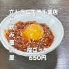 名物！桜ユッケをアテに一杯「1月20日(火)14時OPEN！“桜ユッケ”650円でちょい贅沢な一杯」