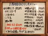 「1/20(火)の小鉢ランチ」