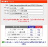 「【検索1位】今年の理科、「ノーベル賞」から何が出る？（今朝公開の最新分析）【新・個別指導アシスト習志野校】」