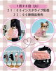 「本日！インスタライブ配信＆オンラインショップ新商品発売🐶」
