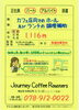 ランチタイムのホール接客と簡単な調理補助「明石市大明石町【Journey coffee roasters】さんで ランチスタッフ募集❗️」