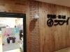 「新入生応援セール開催中」