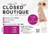 イベント案内「1/23(金)開催！1日限りのCLOSED BOUTIQUE (クローズドブティック)」