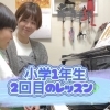 出雲市斐川町音楽教室ぽこあぼこ　小学1年生　２回目のレッスン動画　ピアノ個人レッスン