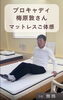 「プロキャディの梅原敦さんが 弊社ショールームへ起こしくださいました！」