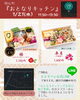 おとなりキッチン「1/21(水)　明石町『おとなりキッチン』さん　販売日です。」