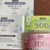 商品券