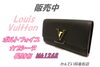 ルイヴィトンLOUIS VUITTONポルトフォイユ カプシーヌ 長財布「【販売】ルイヴィトン【Louis Vuitton】憧れを現実に♪定価20万超えの「カプシーヌ」M61248が極美品で。手が届く10万円台という贅沢な選択肢！」