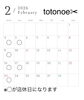 「2月の営業日のおしらせ」