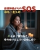 冷え・むくみはお任せください「自律神経からのSOS」