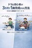 ３カ月で１曲マスター「「ゼロから課題曲マスターコース」3か月で1曲完成を目指します」