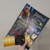 あかがねポイント20％還元キャンペーン第2弾で、【あかがねミュージアム期間限定】ジャズとワインと石村嘉成。の前売りチケットを購入しました！