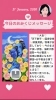 大吉✨万事うまく行きます「京都・伏見の母がお届けする✨1月21日✨今日の占いメッセージ✨」