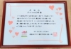 「『新居浜 子ども食堂』さんの 学生ボランティア様から 素敵な感謝状を頂きました😊」