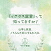 「🌱人を大切にする働き方へ🌱」