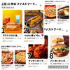 「Uber Eats週間ランキング2位になりました。いつもありがとうございます」