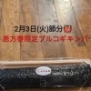 節分限定！牛プルコギの恵方巻キンパご予約受付スタート👹