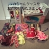 「【出張買取】リカちゃんグッズをお売りいただきました。」