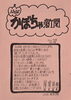 「今月の新聞✨」