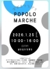 手作りスイーツに心ときめくマーケット「1/25（日）POPOLO MARCHEに出店します！パウンドケーキ＆定番スイーツ販売」